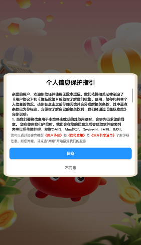 无敌幸运星_休闲益智_第3张_猴子软件站 无敌幸运星_https://www.houzisoft.com_休闲益智_第3张