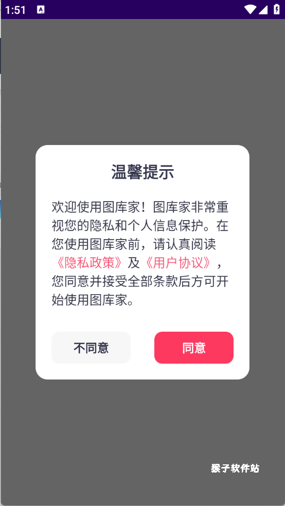图库家app_摄影图像_第3张_猴子软件站 图库家app_https://www.houzisoft.com_摄影图像_第3张