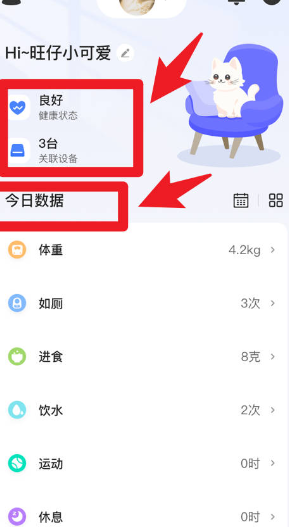 catlink软件_生活实用_第2张_猴子软件站 catlink软件_https://www.houzisoft.com_生活实用_第2张