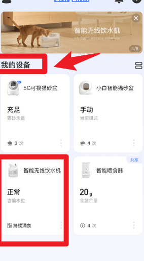 catlink软件_生活实用_第3张_猴子软件站 catlink软件_https://www.houzisoft.com_生活实用_第3张