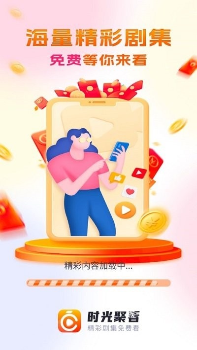 时光聚看app_影音视频_第1张_猴子软件站 时光聚看app_https://www.houzisoft.com_影音视频_第1张