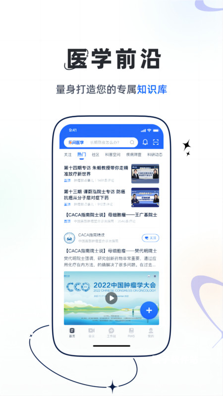 乐问医学app安装最新版本_生活实用_第1张_猴子软件站 乐问医学app安装最新版本_https://www.houzisoft.com_生活实用_第1张