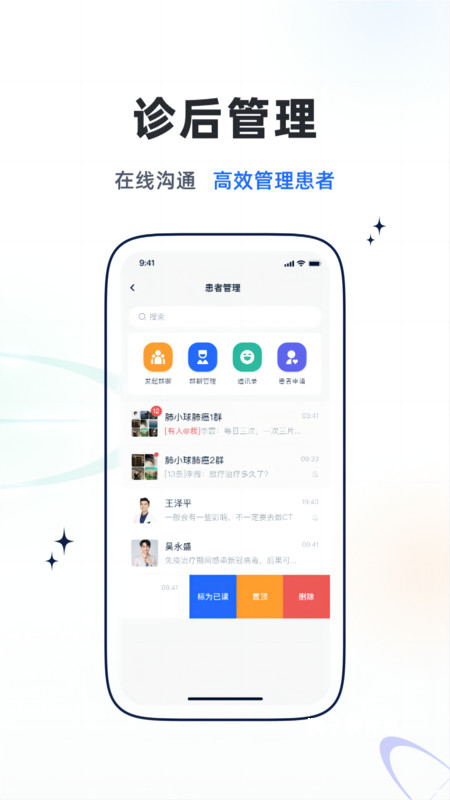乐问医学app安装最新版本_生活实用_第2张_猴子软件站 乐问医学app安装最新版本_https://www.houzisoft.com_生活实用_第2张