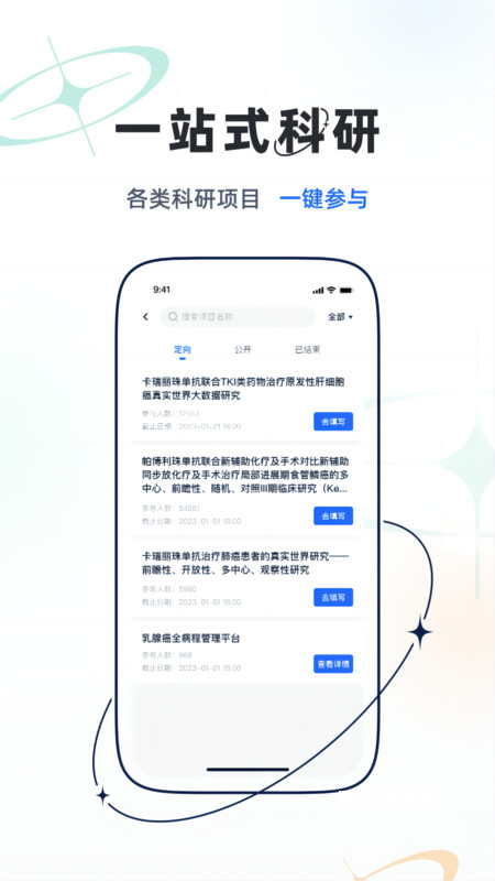 乐问医学app安装最新版本_生活实用_第3张_猴子软件站 乐问医学app安装最新版本_https://www.houzisoft.com_生活实用_第3张