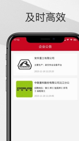 智慧聘app_学习办公_第2张_猴子软件站 智慧聘app_https://www.houzisoft.com_学习办公_第2张
