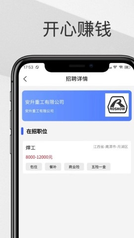 智慧聘app_学习办公_第1张_猴子软件站 智慧聘app_https://www.houzisoft.com_学习办公_第1张