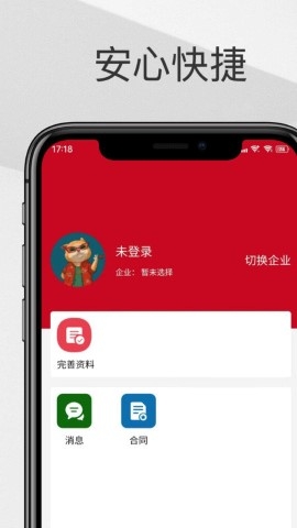 智慧聘app_学习办公_第3张_猴子软件站 智慧聘app_https://www.houzisoft.com_学习办公_第3张