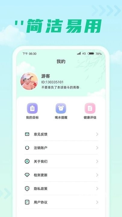千步达人app最新版_生活实用_第1张_猴子软件站 千步达人app最新版_https://www.houzisoft.com_生活实用_第1张
