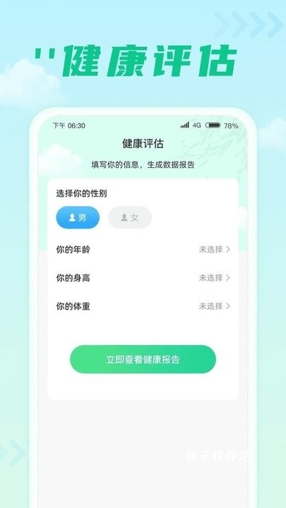 千步达人app最新版_生活实用_第3张_猴子软件站 千步达人app最新版_https://www.houzisoft.com_生活实用_第3张