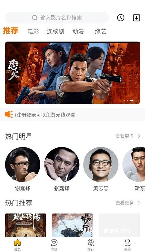 幻风影视官方版_https://www.houzisoft.com_影音视频_第1张