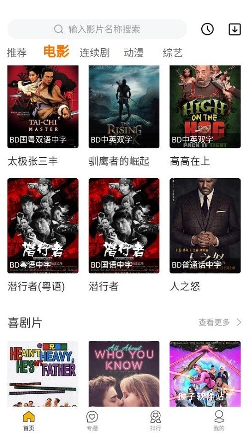幻风影视官方版_https://www.houzisoft.com_影音视频_第3张