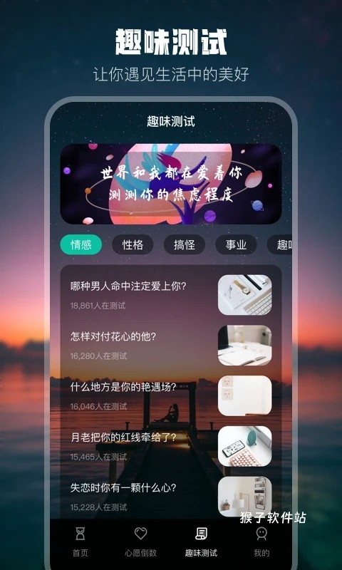 高考考研考试倒计时2026官方版_学习办公_第1张_猴子软件站 高考考研考试倒计时2026官方版_https://www.houzisoft.com_学习办公_第1张