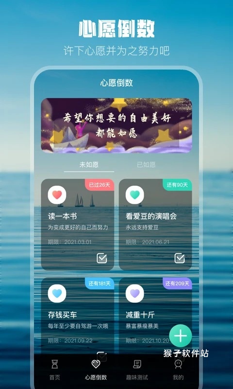 高考考研考试倒计时2026官方版_学习办公_第2张_猴子软件站 高考考研考试倒计时2026官方版_https://www.houzisoft.com_学习办公_第2张