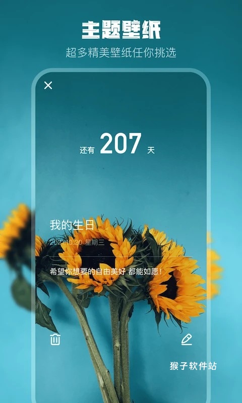高考考研考试倒计时2026官方版_学习办公_第3张_猴子软件站 高考考研考试倒计时2026官方版_https://www.houzisoft.com_学习办公_第3张
