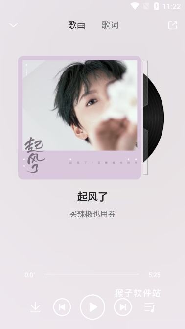 乐享音乐手机版_影音视频_第2张_猴子软件站 乐享音乐手机版_https://www.houzisoft.com_影音视频_第2张