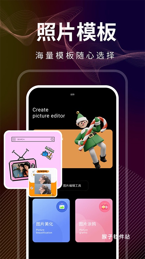 光影修图app免费版_系统工具_第2张_猴子软件站 光影修图app免费版_https://www.houzisoft.com_系统工具_第2张