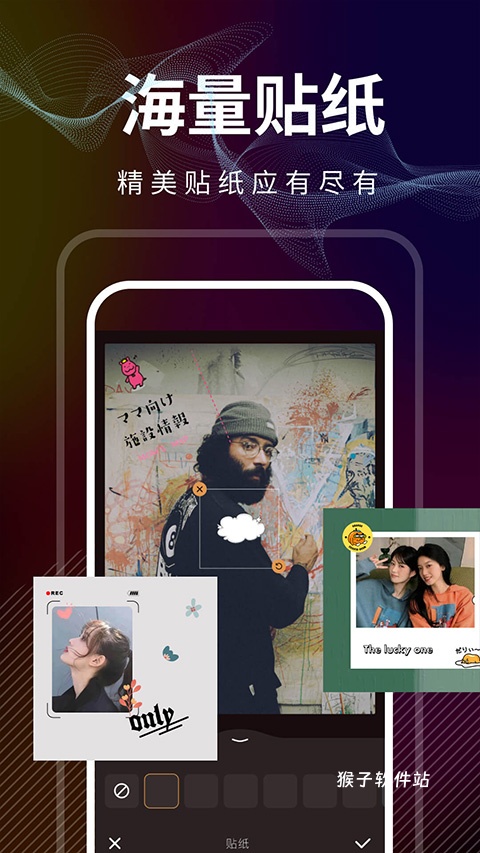 光影修图app免费版_系统工具_第3张_猴子软件站 光影修图app免费版_https://www.houzisoft.com_系统工具_第3张