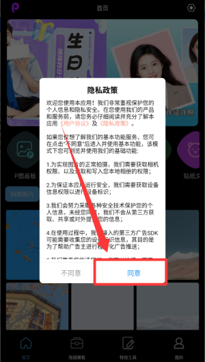 PE修图抠图软件安装免费版_摄影图像_第1张_猴子软件站 PE修图抠图软件安装免费版_https://www.houzisoft.com_摄影图像_第1张