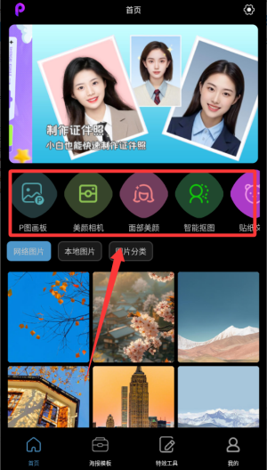 PE修图抠图软件安装免费版_摄影图像_第2张_猴子软件站 PE修图抠图软件安装免费版_https://www.houzisoft.com_摄影图像_第2张