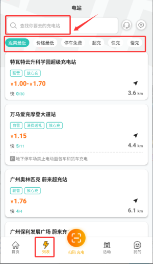 爱充app安卓版_生活实用_第3张_猴子软件站 爱充app安卓版_https://www.houzisoft.com_生活实用_第3张