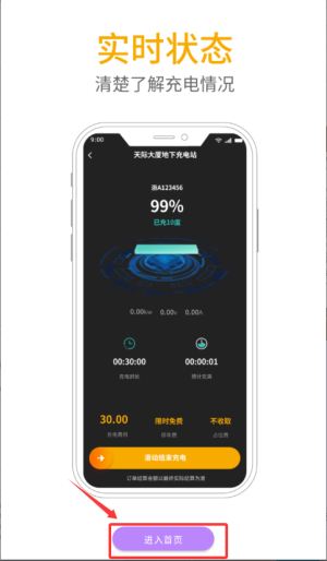 爱充app安卓版_生活实用_第2张_猴子软件站 爱充app安卓版_https://www.houzisoft.com_生活实用_第2张