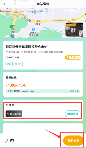 爱充app安卓版_生活实用_第4张_猴子软件站 爱充app安卓版_https://www.houzisoft.com_生活实用_第4张