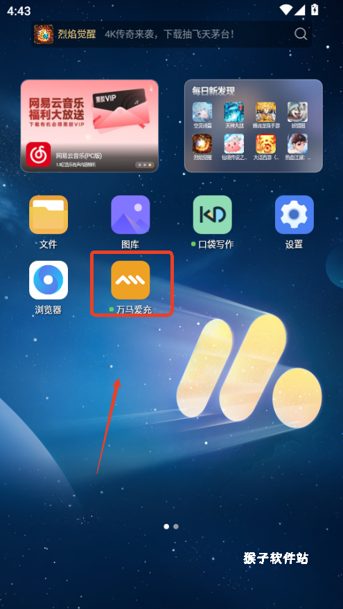 爱充app安卓版_生活实用_第1张_猴子软件站 爱充app安卓版_https://www.houzisoft.com_生活实用_第1张