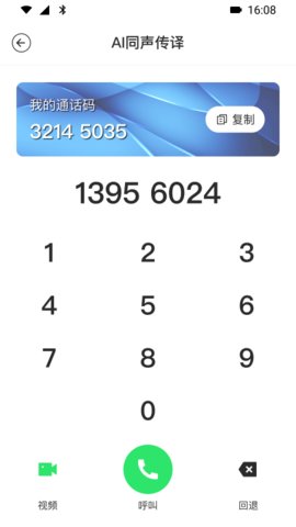 爱传app_通讯社交_第1张_猴子软件站 爱传app_https://www.houzisoft.com_通讯社交_第1张