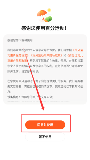 百分运动_生活实用_第1张_猴子软件站 百分运动_https://www.houzisoft.com_生活实用_第1张