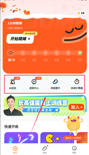 百分运动_生活实用_第3张_猴子软件站 百分运动_https://www.houzisoft.com_生活实用_第3张