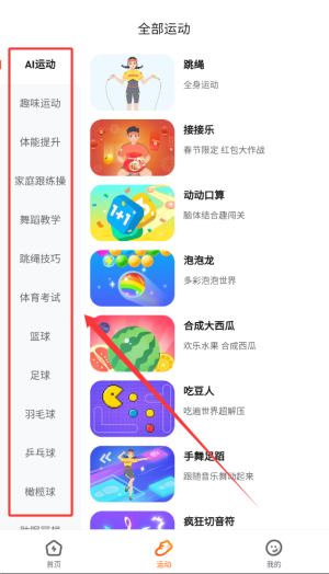 百分运动_生活实用_第4张_猴子软件站 百分运动_https://www.houzisoft.com_生活实用_第4张