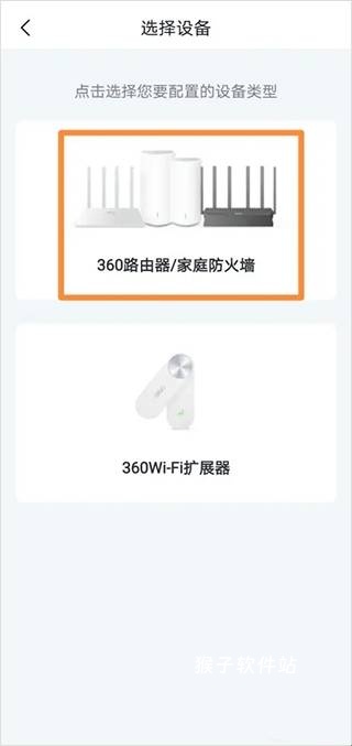 360路由器卫士app官网_https://www.houzisoft.com_系统工具_第2张