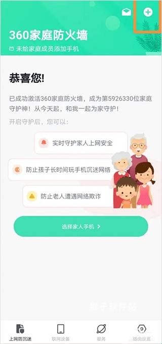 360路由器卫士app官网_https://www.houzisoft.com_系统工具_第1张