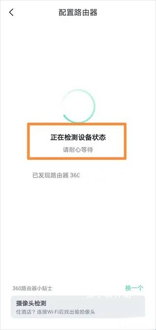 360路由器卫士app官网_https://www.houzisoft.com_系统工具_第4张