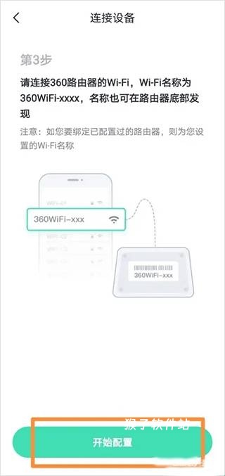 360路由器卫士app官网_https://www.houzisoft.com_系统工具_第3张