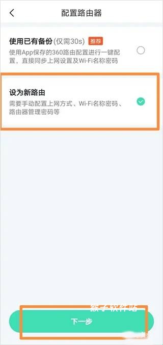 360路由器卫士app官网_https://www.houzisoft.com_系统工具_第5张