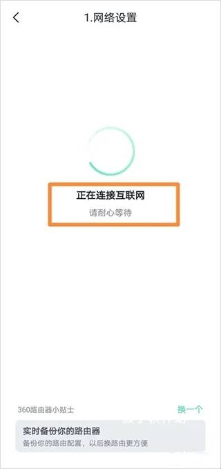 360路由器卫士app官网_https://www.houzisoft.com_系统工具_第7张