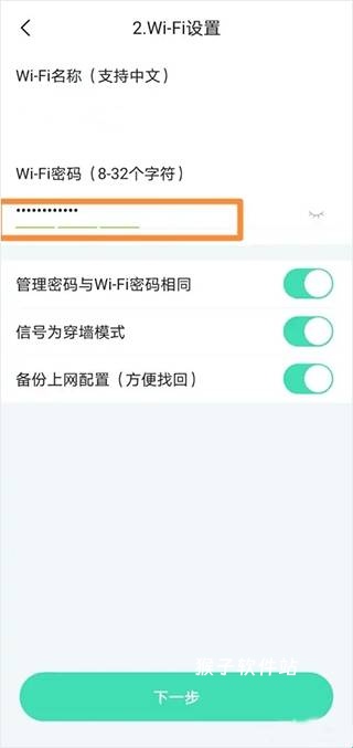 360路由器卫士app官网_https://www.houzisoft.com_系统工具_第8张