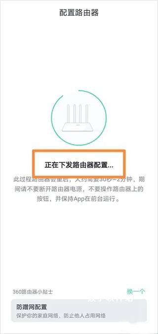 360路由器卫士app官网_https://www.houzisoft.com_系统工具_第9张