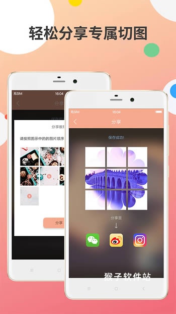 九宫格切图制作软件免费_摄影图像_第1张_猴子软件站 九宫格切图制作软件免费_https://www.houzisoft.com_摄影图像_第1张