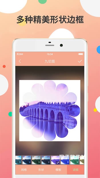 九宫格切图制作软件免费_摄影图像_第3张_猴子软件站 九宫格切图制作软件免费_https://www.houzisoft.com_摄影图像_第3张