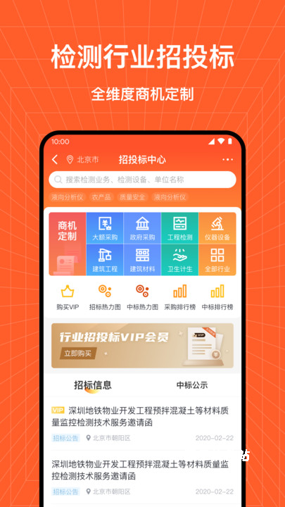 检策帮app_https://www.houzisoft.com_学习办公_第2张
