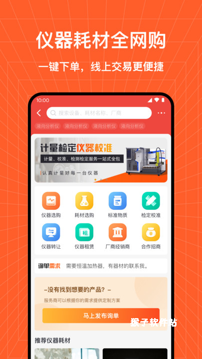 检策帮app_https://www.houzisoft.com_学习办公_第3张