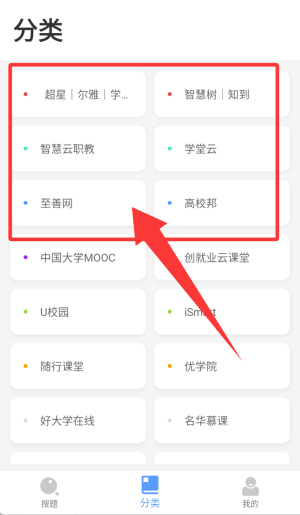 懒人搜题安装手机版_https://www.houzisoft.com_学习办公_第2张