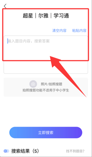 懒人搜题安装手机版_https://www.houzisoft.com_学习办公_第3张