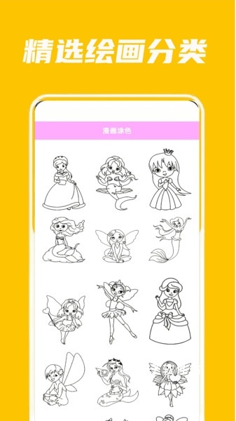 拷贝画迷app_学习办公_第1张_猴子软件站 拷贝画迷app_https://www.houzisoft.com_学习办公_第1张