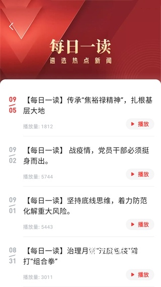 公选王官网版_学习办公_第4张_猴子软件站 公选王官网版_https://www.houzisoft.com_学习办公_第4张