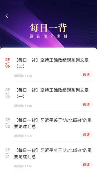 公选王官网版_学习办公_第5张_猴子软件站 公选王官网版_https://www.houzisoft.com_学习办公_第5张