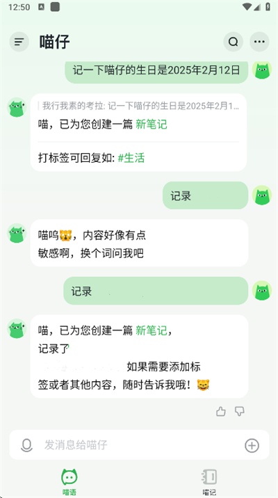 喵记多app_生活实用_第3张_猴子软件站 喵记多app_https://www.houzisoft.com_生活实用_第3张