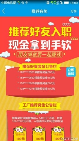 江苏打工网app_生活实用_第3张_猴子软件站 江苏打工网app_https://www.houzisoft.com_生活实用_第3张